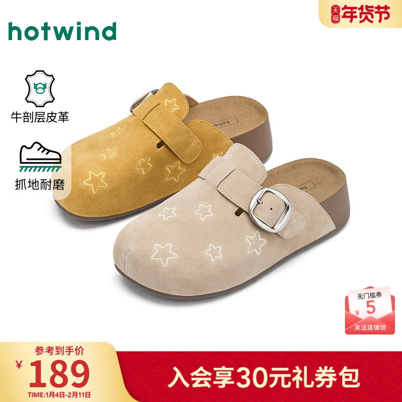 热风黄色勃肯鞋女鞋2026年春季新款时尚甜美平底鞋百搭外穿包头拖,女鞋,勃肯鞋/软木鞋,淘宝优惠券,粉丝福利购,淘宝优惠卷