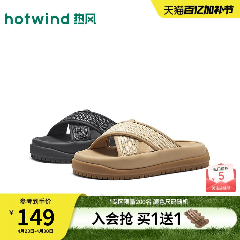 热风复古一字拖鞋女鞋2026年夏季新款厚底舒适凉拖通勤休闲凉鞋