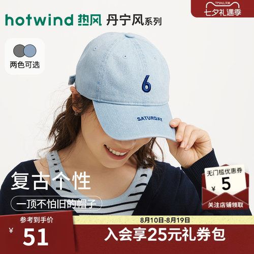 热风25春新款时尚休闲帽子