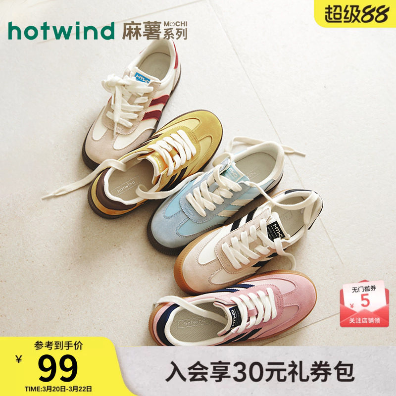 热风平底德训鞋女款2026年春季新款百搭休闲鞋简约板鞋轻便女鞋子