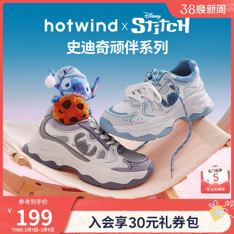 【迪士尼系列】热风厚底老爹鞋女款2026年春季新款增高运动休闲鞋