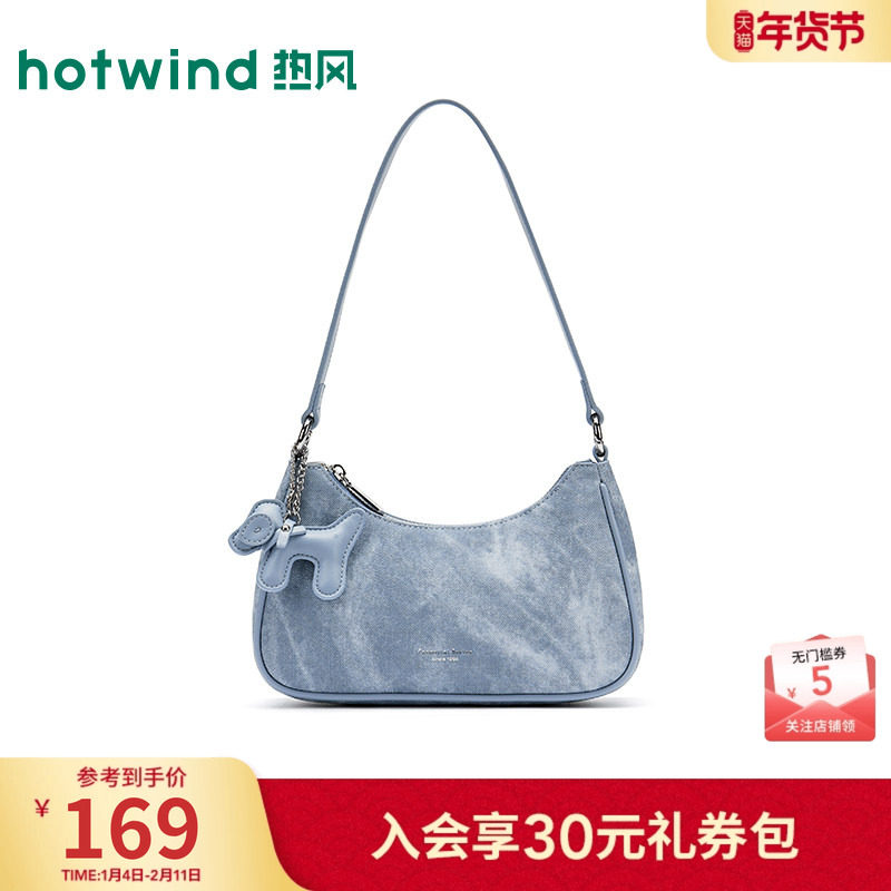 热风2026年春季新款女士丹宁风简约腋下包,箱包皮具/热销女包/男包,腋下包,淘宝优惠券,粉丝福利购,淘宝优惠卷