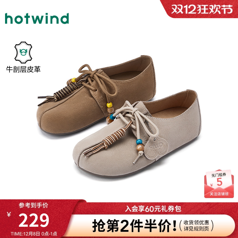 热风2026年春季新款女时尚休闲鞋