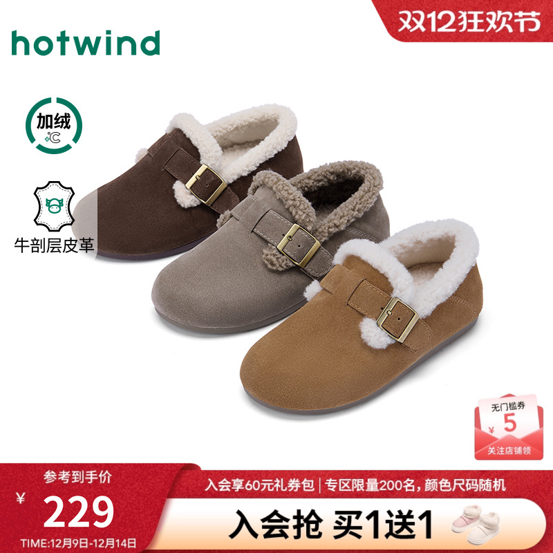 2025年冬季新款女士时尚休闲鞋