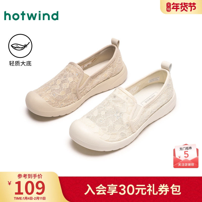 热风网面健步鞋休闲鞋女2025年秋季新款透气舒适单鞋平底百搭女鞋,女鞋,健步鞋,淘宝优惠券,粉丝福利购,淘宝优惠卷