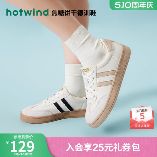 热风26春新款百搭板鞋