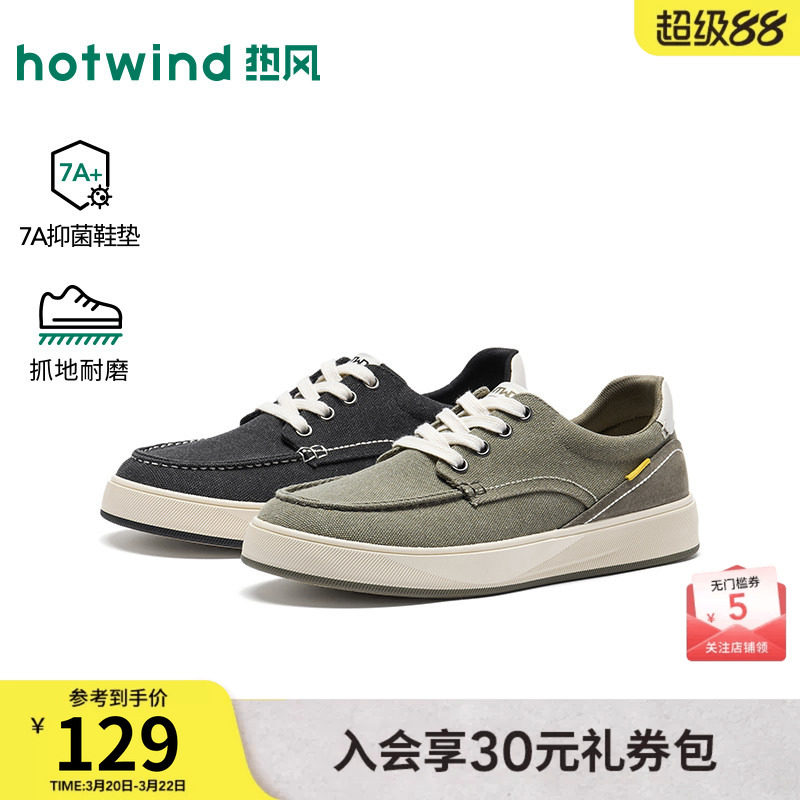 热风男鞋2026年春季新款男士时尚板鞋黑色百搭休闲鞋子户外平底鞋