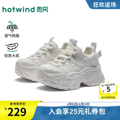 2026年秋季新款女士时尚老爹鞋