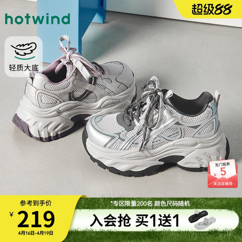 热风厚底老爹鞋女款2026年春季新款增高运动休闲鞋轻便百搭女鞋子