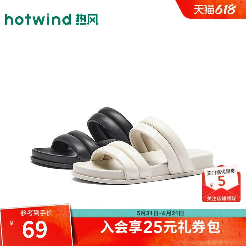 热风平底一字拖女鞋2026年夏季新款休闲米色百搭凉拖通勤外穿鞋子