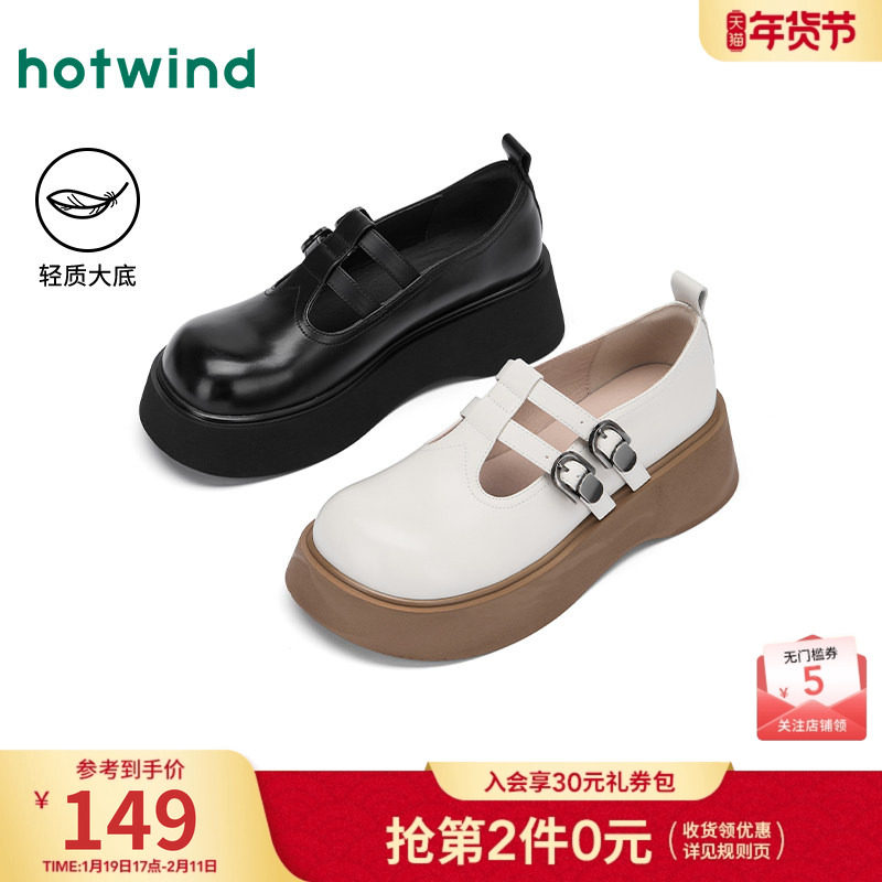 热风黑色小皮鞋女款2025年秋季新款小个子增高玛丽珍鞋厚底女鞋子,女鞋,玛丽珍鞋,淘宝优惠券,粉丝福利购,淘宝优惠卷