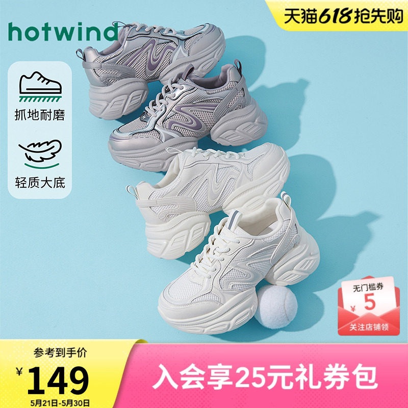 【商场同款】热风厚底老爹鞋26春秋新款透气网面鞋子运动慢跑鞋女