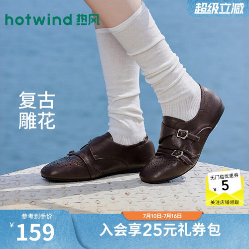 热风2026年春季新款女时尚乐福鞋