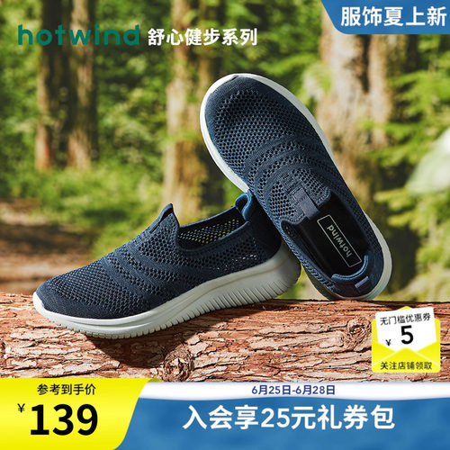 热风26春新款简约廓形网面鞋