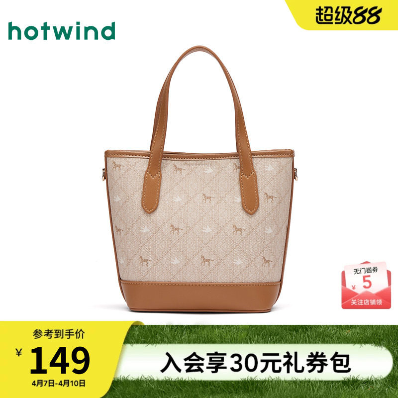 热风女士手提包2026年春季新款小马格纹可斜挎手提包大容量斜挎包