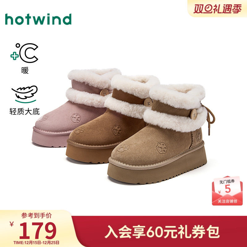 热风厚底雪地靴女2025年冬季新款加绒保暖棉鞋百搭增高短靴子女鞋