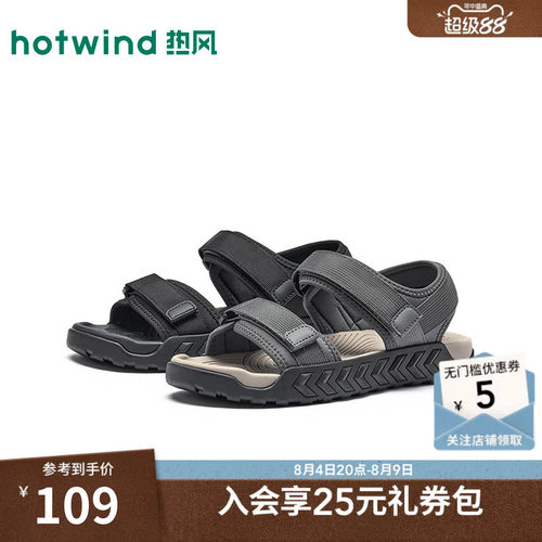 热风2026年夏季新款男时尚沙滩鞋