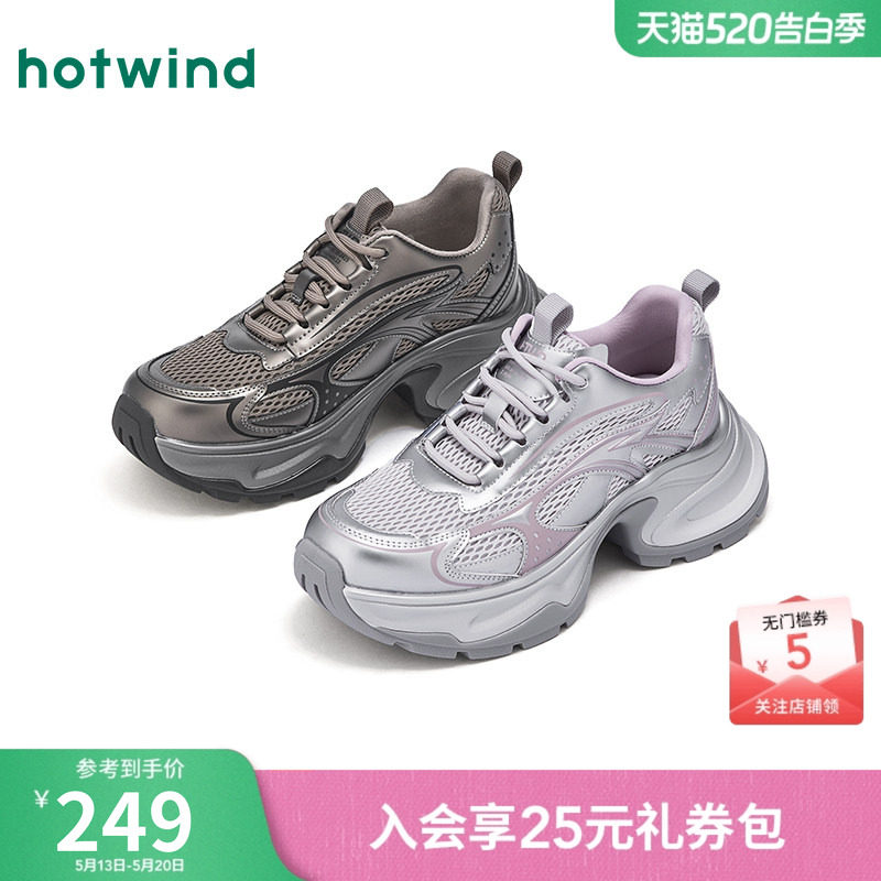 【商场同款】热风厚底老爹鞋26年春新款运动休闲鞋银色增高鞋女