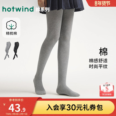 25年秋女150D棉感罗纹连裤袜-棉