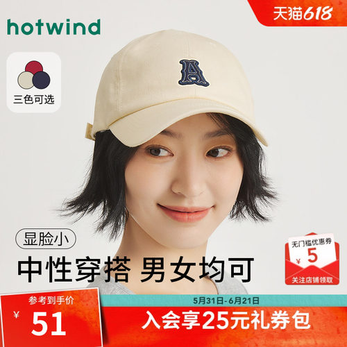 热风25春新款时尚休闲帽子