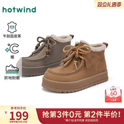 热风2025年新款女士时尚休闲靴