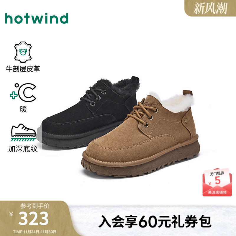 热风2025年冬季男士时尚休闲靴