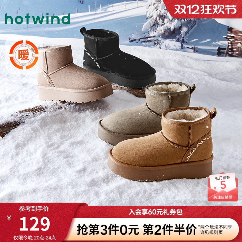 热风24冬新款温暖舒适时尚雪地靴