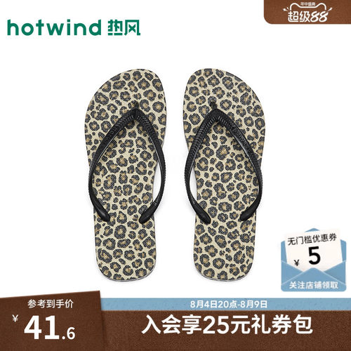 2026年夏季新款女士夹脚拖