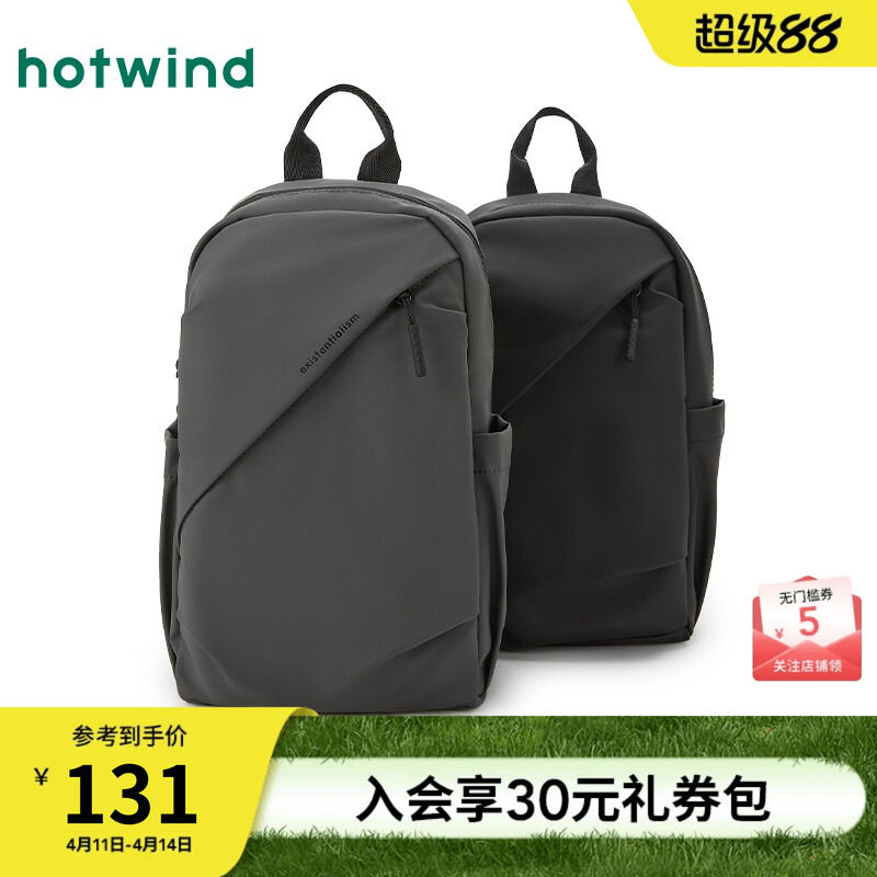 热风2025年春季新款男士商务斜拉胸包光面时尚大容量户外运动腰包