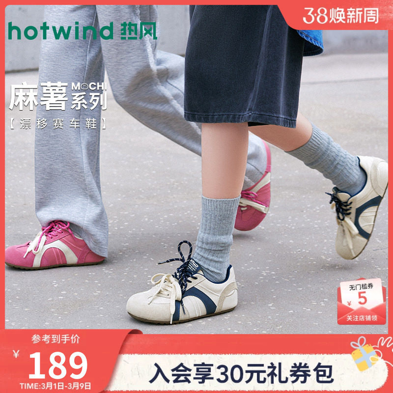 热风平底德训鞋女款2026年春季新款百搭运动休闲鞋轻便跑步板鞋