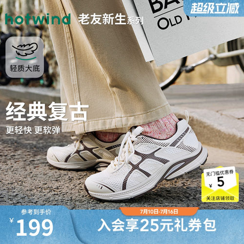2026年春季新款女士时尚休闲鞋