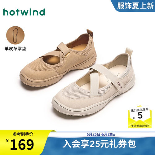 热风25春新款舒软脚感玛丽珍鞋