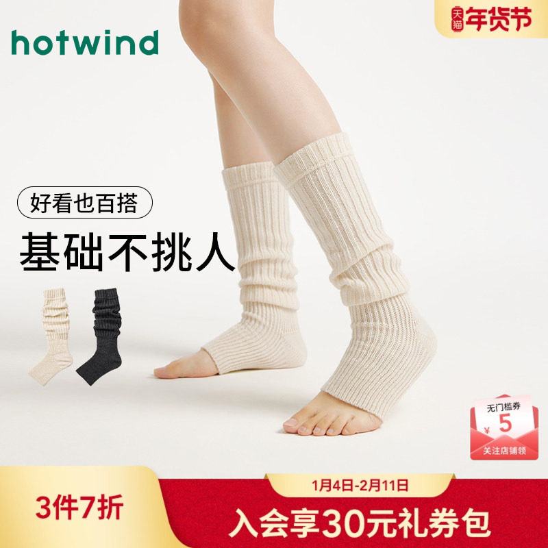 热风女士袜套2025年冬季新款女士基础踩脚袜套jk小腿袜子护膝堆袜,女士内衣/男士内衣/家居服,长筒袜,淘宝优惠券,粉丝福利购,淘宝优惠卷