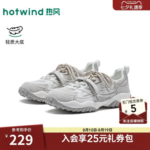 2026年春季新款女士时尚休闲鞋
