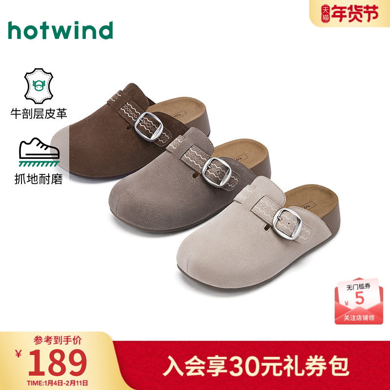 热风复古勃肯鞋女鞋2026年春季新款外穿通勤半拖百搭舒适平底鞋子,女鞋,勃肯鞋/软木鞋,淘宝优惠券,粉丝福利购,淘宝优惠卷