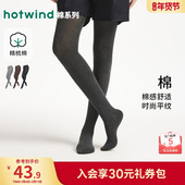 新款 女士150D棉感平纹连裤 袜春秋薄款 热风打底袜2025年秋季 打底裤