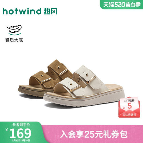 热风2026年夏季新款女时尚一字拖