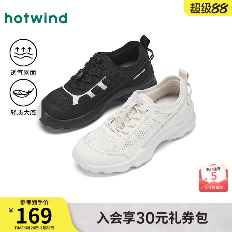 热风网面运动休闲鞋女2025年秋季新款薄底女鞋透气软底慢跑鞋子女