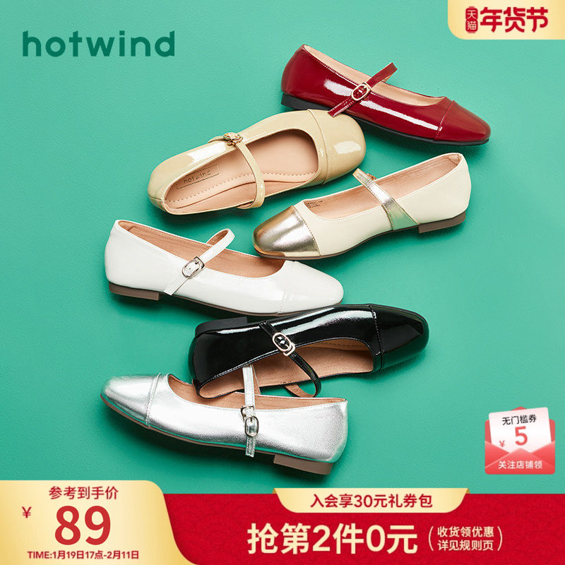 热风2025年秋季新款法式平底芭蕾银色单鞋小皮鞋浅口玛丽珍鞋女鞋,女鞋,浅口单鞋,淘宝优惠券,粉丝福利购,淘宝优惠卷