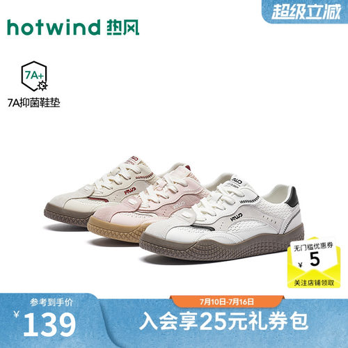 2026年秋季新款女士时尚德训鞋