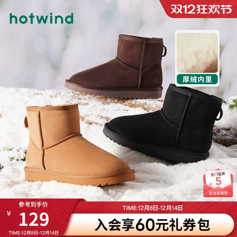 热风23冬新款温暖舒适时尚雪地靴