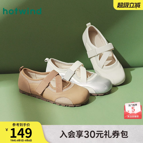 热风26年春新款运动玛丽珍鞋