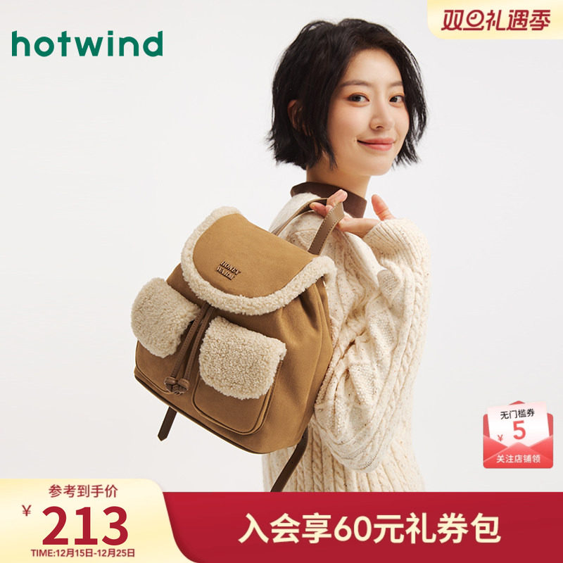热风女士背包2025年冬季新款毛边拼接双肩包学院风减龄棕色背包