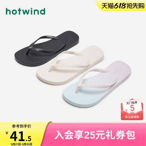 热风26夏新款个性时尚人字拖