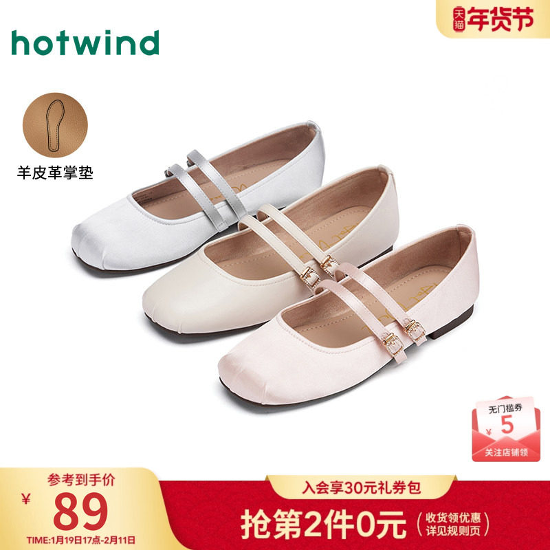 热风平底单鞋女款2025年秋季新款一字带浅口女鞋配裙子休闲鞋子,女鞋,浅口单鞋,淘宝优惠券,粉丝福利购,淘宝优惠卷