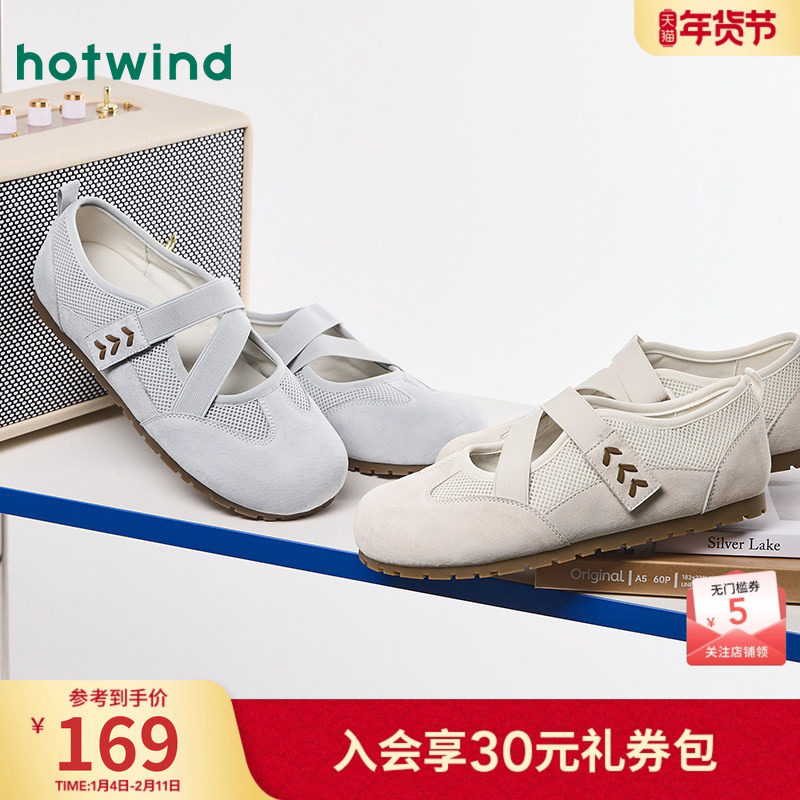 热风芭蕾风玛丽珍鞋女款2026年春季新款薄底浅口单鞋百搭运动女鞋,女鞋,时尚休闲鞋,淘宝优惠券,粉丝福利购,淘宝优惠卷