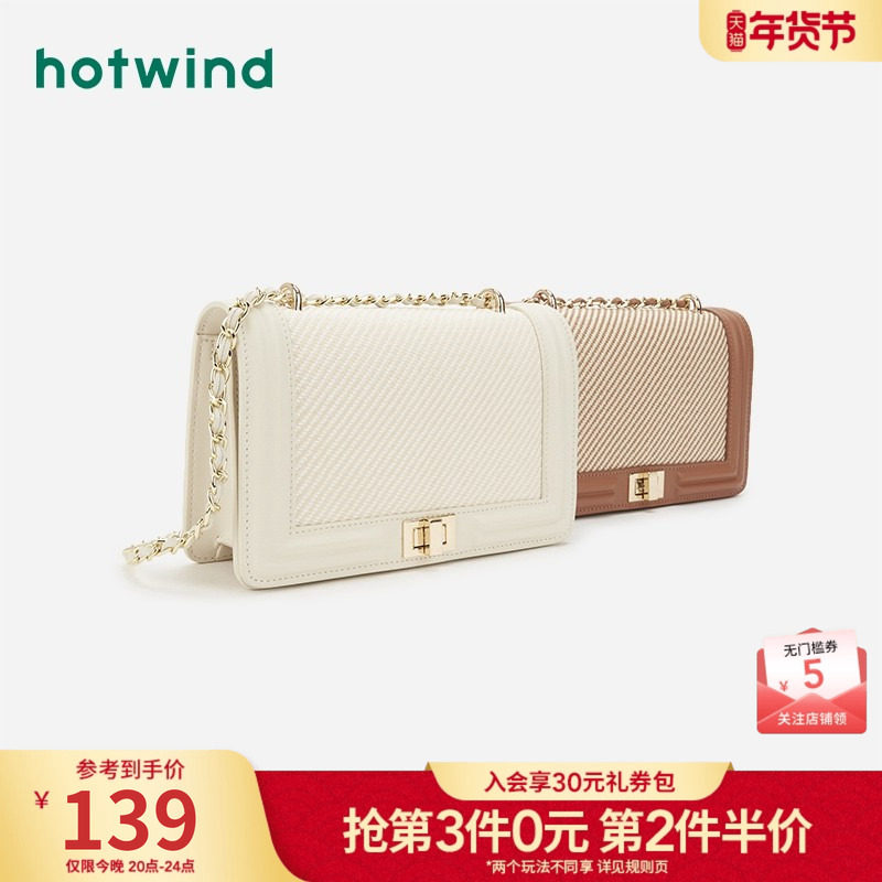 热风箱包24秋新款女士棕色米色小方包迷你女包编织拼接斜挎包女