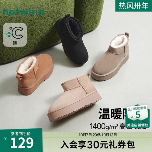 2025年冬季新款女士时尚休闲靴