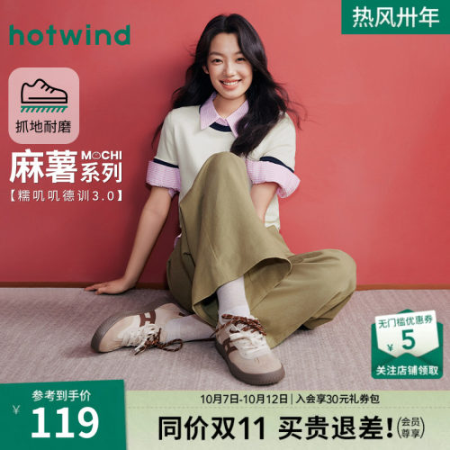 热风2026年新款女士时尚休闲鞋