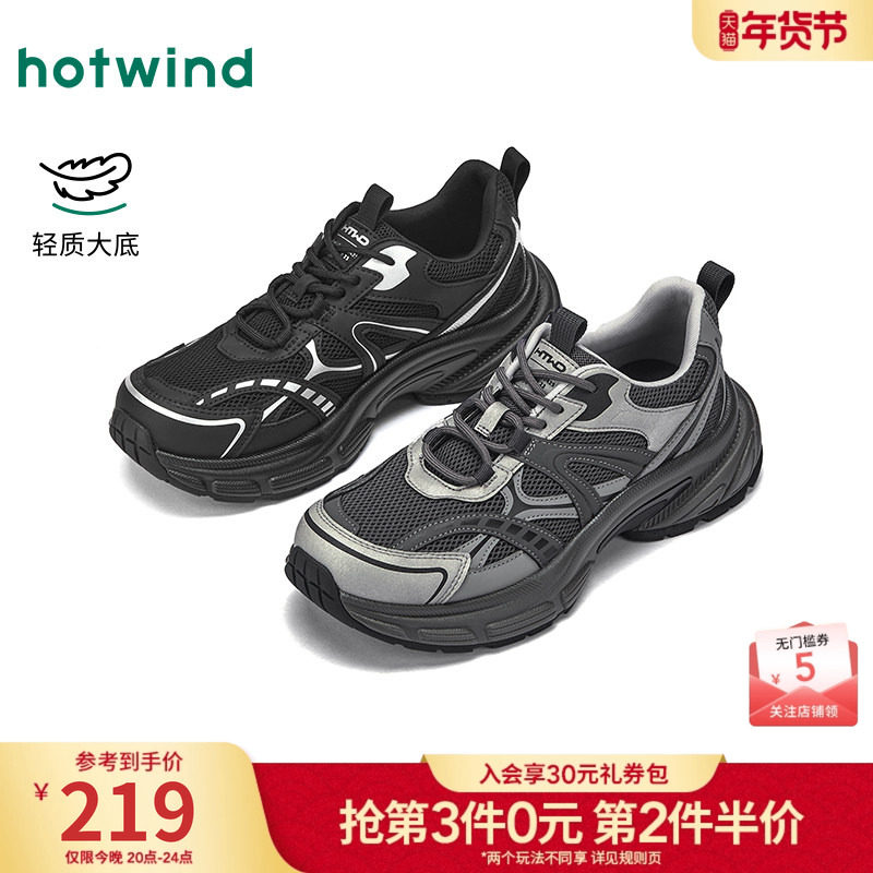 热风男鞋2026年春季新款男士厚底增高老爹鞋百搭运动休闲鞋子潮,流行男鞋,老爹鞋,淘宝优惠券,粉丝福利购,淘宝优惠卷